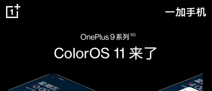 OnePlus börjar använda Oppos gränssnitt ColorOS på hemmamarknaden